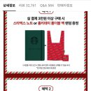 네스프레소 스타벅스 이달의캡슐 5종 2세트 총 10박 56,900원 이미지