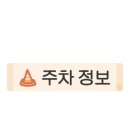 영통구영통로118델타빌딩주차장 네이버블로그