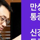신준현신경과의원 이미지