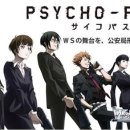 (애니추천) Psycho-Pass 보신 분 계신가요? 이미지