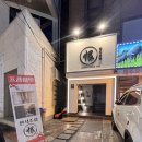 방배천로6-10 | [사당역] 룸술집 한식주점 한 🍻 토마토해물뚝배기·김치전 솔직 후기 단체모임 장소 추천
