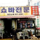 대성쇼바 이미지