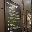 (주)서대전공업사 | 대전 뷔페, 비비씨 킹덤 금요일 저녁 후기[메뉴사진,단체예약]