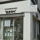 무심천유통