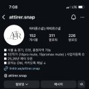 아띠르 | 본식 깔끔한 분위기의 아이폰 스냅 계약 후기 아띠르스냅