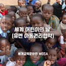 어린이문화원 단체 교육 프로그램 이미지