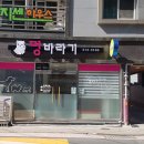 멍바라기 네이버블로그