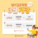샘깊은수학학원 - 군포시 삼성로20번길 3-30 | 샘깊은수학학원
