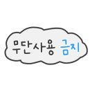 진지왕순대국 이미지