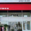 88반점 이미지