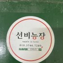 선비농장 이미지