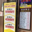 원할머니보쌈 계산점 이미지