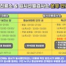 금천보건진료소 이미지