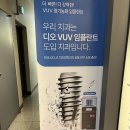 수석치과교정과치과의원 이미지