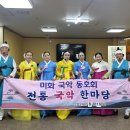 120차 봉사( 2024. 8.16)동구온누리노인재가복지센터 이미지