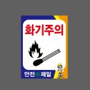 제일스티카