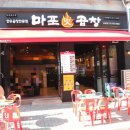 마포화곱창 네이버블로그