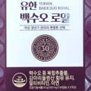 로얄약국 이미지