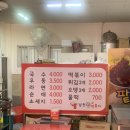 남천왕떡볶이