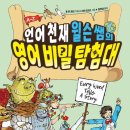 길쌤영어