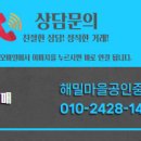 해밀동_해밀마을BRT 이미지