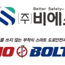 비에스산업 이미지