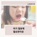 아이마미 | 돌아기 두돌아기 철분 영양제 필요한 이유 아이마미 철분비타 후기