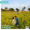 남제주별어린이집 | 아리아리의 제주일상 / 26년3월 / 육아일상 / 미술학원 / 외식 / 응급실 / 제주 관광지 / 풀빌라 / 제주...