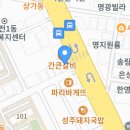 리터킹 태전점