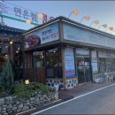 평창한우마을 면온점 이미지