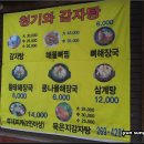 청기와 미용실