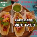 (주)키티타스 | [베트남/1군]RICO TACO 호찌민 타코 맛집