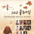 백석대학교 음악대학원 이미지