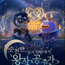 왕자와공주 - 군산시 나운로 9 | 왕자와공주