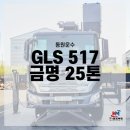 (주)동원운수 이미지