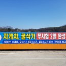 파주신진중장비운전학원 네이버블로그