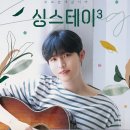 스테이 21 이미지