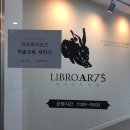 리브로아르츠 | 리브로아르츠 세종 소담센터 학부모 교육 설명회 후기