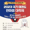 국민1태권도 이미지