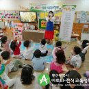 해운대자연유치원 이미지