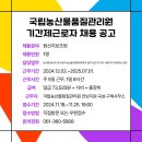 곡성 국립농산물품질관리원 이미지