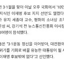 이준석 오타쿠 이대남들에게.....3.1절에 20만 애국양심지식인들이 뜻을 모아 이재명 지지를 선언 하다. 이미지