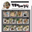 멍블리 수제간식 이미지