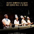 송승환의 오리지널 「난타」 이미지