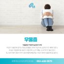 맘튼정신건강의학과의원 | 대구정신건강의학과 모든걸 내려놓고 싶은 우울증