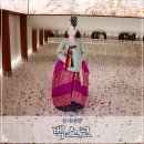 APEC로 | 벡스코 유네스코 세계유산위원회 대한민국관 실내 아이와 가볼만한곳