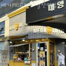 메가커피 발산역점