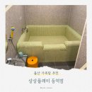 키즈호텔 상상플레이 등억점 | 울산 상상플레이 등억점 키즈 디럭스 온돌룸 가족탕 추천해요