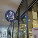 한상차림 코다리명가 이미지