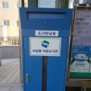 자금동 작은도서관 이미지